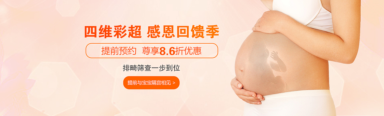 医疗banner图（图ZMTIzNTgxNDAw） - 运营设计 - 站酷设计师北漂yipiao原创素材 - 站酷ZCOOL