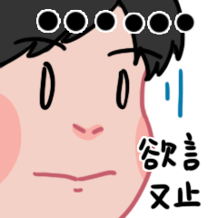 痛苦面具摘了-微信表情包