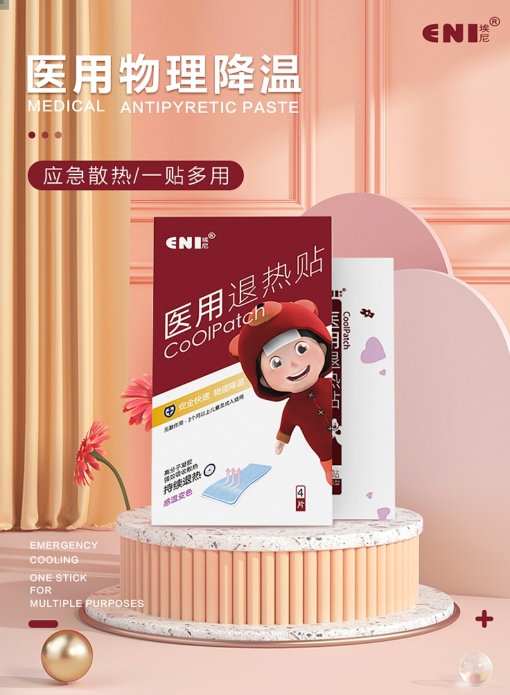 埃尼退热贴阿里 天猫详情页整理（图ZMjU4MTAyNjU2） - 电商 - 站酷设计师张卿榕原创素材 - 站酷ZCOOL