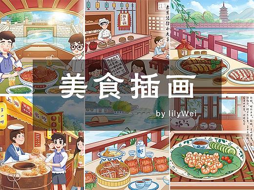 美食插画