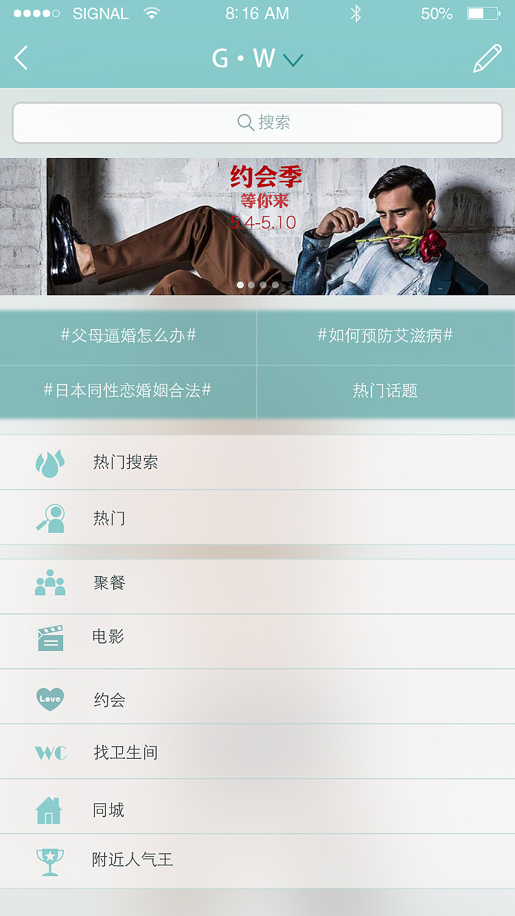 "come out"男同性恋社交APP（图ZMzE1MjgxMDA=） - APP界面 - 站酷设计师曾曾在路上原创素材 - 站酷ZCOOL