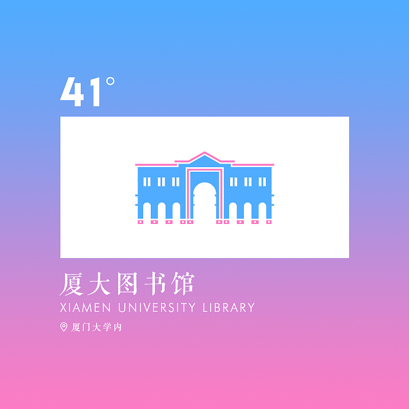 厦门50大推荐好所在（图ZNzMwMTg4ODA=） - 图标 - 站酷设计师陈晓恒EricStudio原创素材 - 站酷ZCOOL
