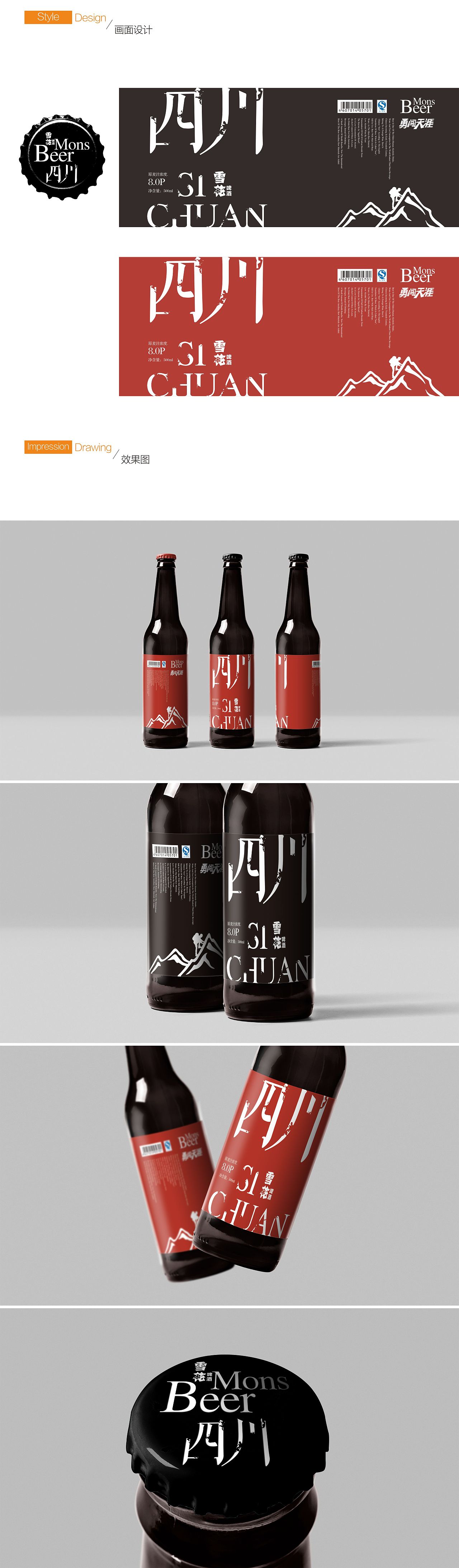 雪花啤酒包装设计