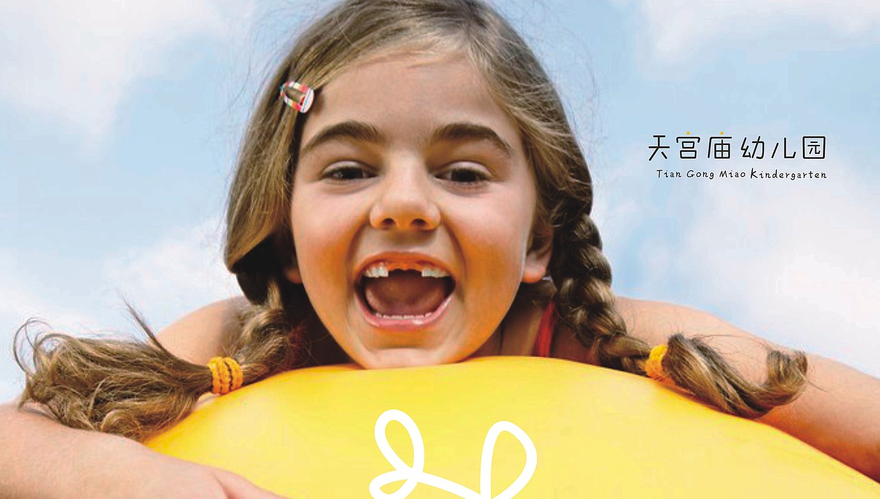 幼儿园VI设计（图ZMTAwNDA1MTAw） - 品牌 - 站酷设计师萌若朝夕原创素材 - 站酷ZCOOL