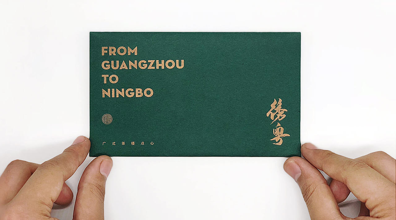 理所新作 | 绣粤——广式茶楼点心（图ZMTIzMjkzOTYw） - 品牌 - 站酷设计师理所设计原创素材 - 站酷ZCOOL