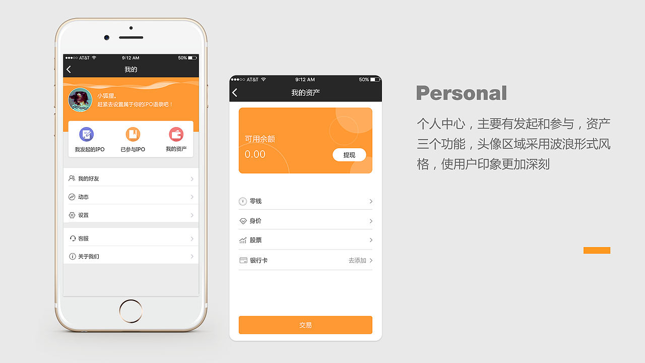作品（图ZMTMyMTI1NDUy） - APP界面 - 站酷设计师狐小狸被占用了原创素材 - 站酷ZCOOL