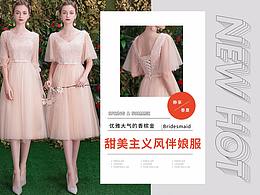 女装详情页