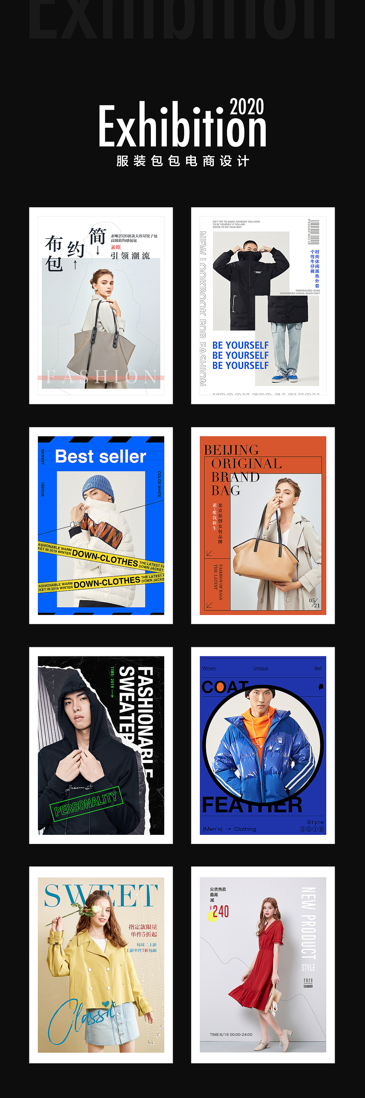 包包、服装首页海报设计（图ZMjExNjMzMzEy） - 电商 - 站酷设计师中邪了原创素材 - 站酷ZCOOL