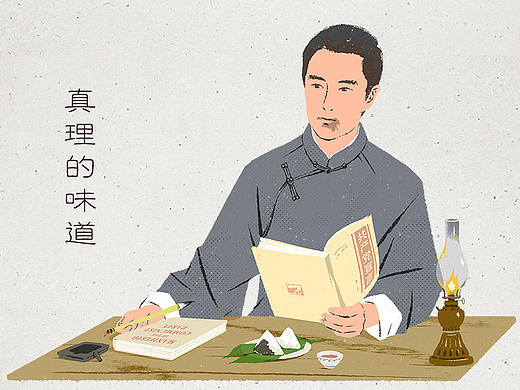 中小学教材一套--《真理的味道》