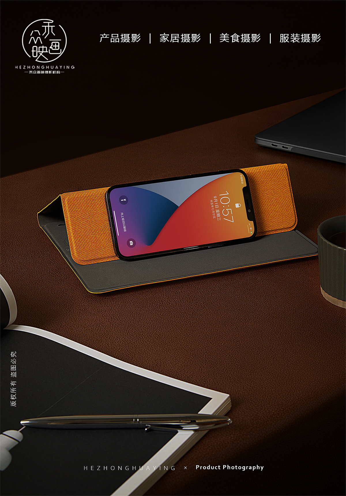 万事利丝绸 || 智能充电笔记本（图ZMjcxNTE4NjYw） - 产品摄影 - 站酷设计师禾众画映原创素材 - 站酷ZCOOL