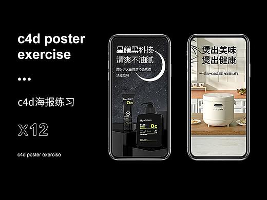 2021年渲染作品x12