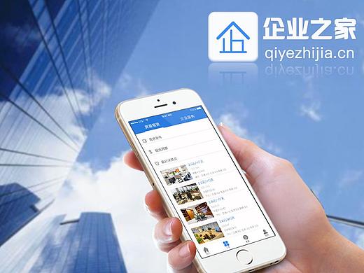 企业之家app