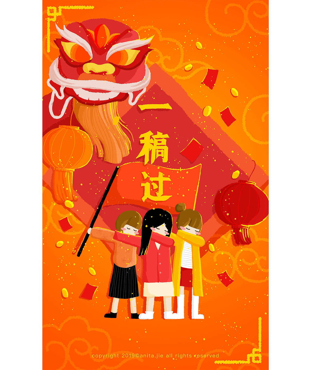 「 嘿，這是你今年份的新年祝福 」（圖ZMTQzODA3MzEy） - 創(chuàng)作習作 - 站酷設(shè)計師Anita_潔原創(chuàng)素材 - 站酷ZCOOL