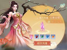 仙侠个人作品