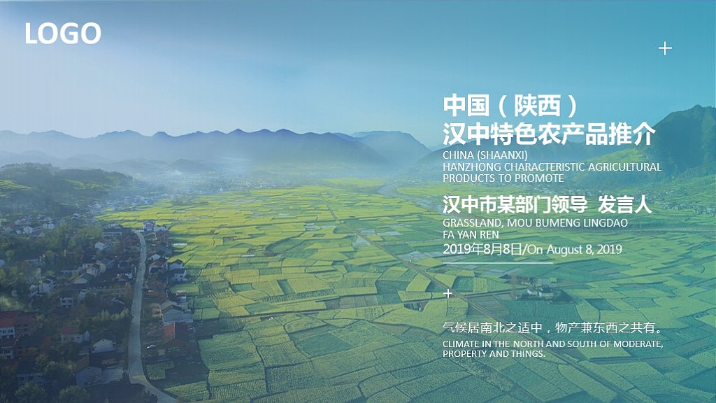 汉中推介PPT（图ZMjExOTQ0Nzky） - PPT/Keynote - 站酷设计师2031000743原创素材 - 站酷ZCOOL