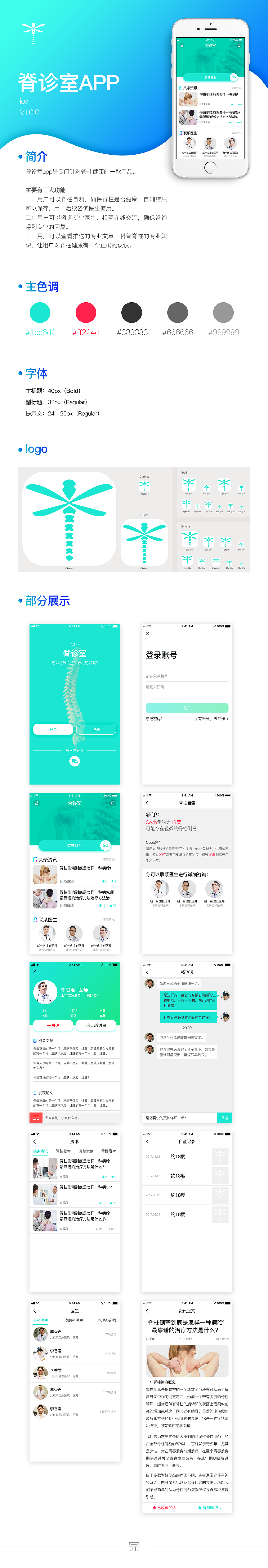 APP（圖ZMTIxMDY4MzM2） - APP界面 - 站酷設(shè)計(jì)師木反木反原創(chuàng)素材 - 站酷ZCOOL