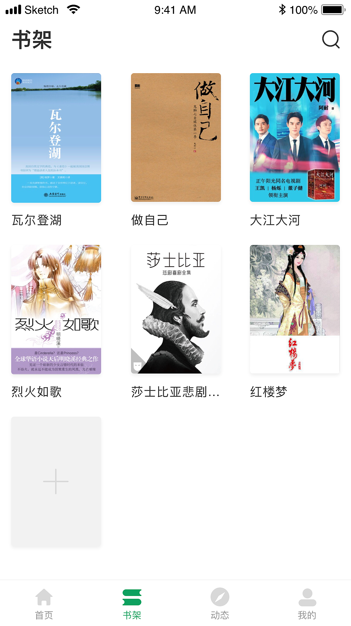 閱讀app（圖ZMTU3NjM1MTYw） - APP界面 - 站酷設(shè)計(jì)師夢(mèng)想有錢有錢原創(chuàng)素材 - 站酷ZCOOL