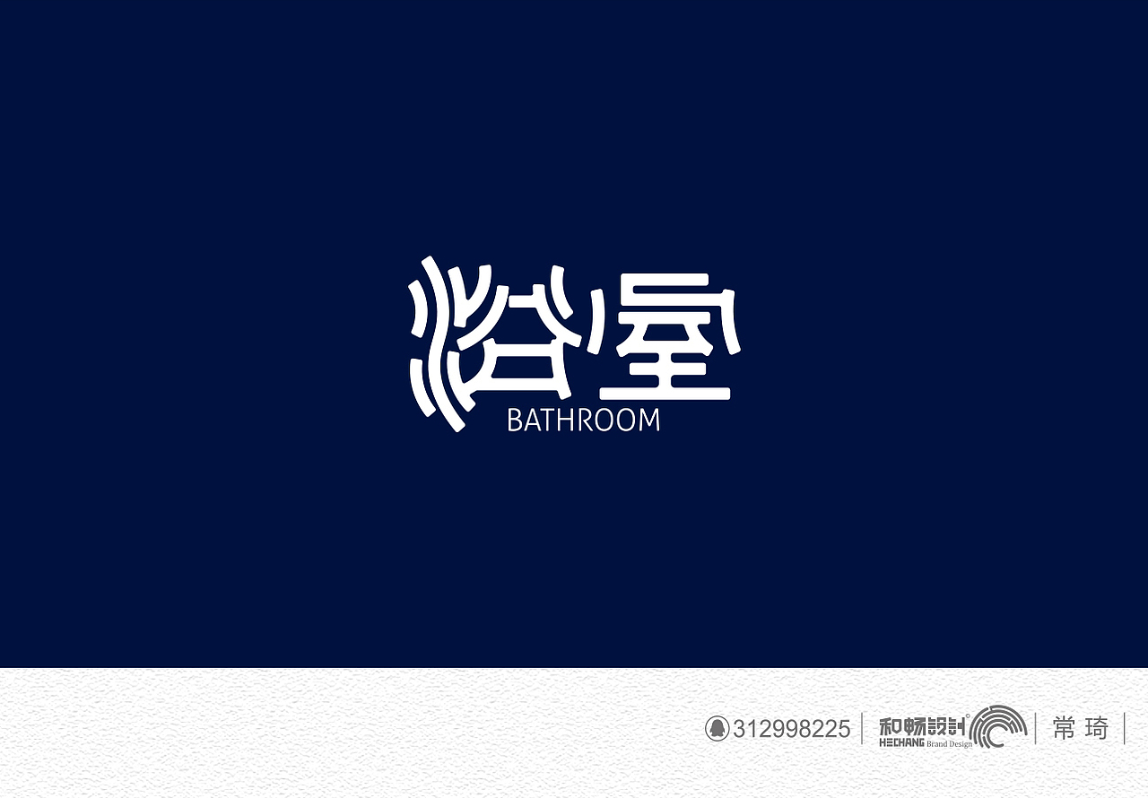 常琦●字体设计（图ZMTU5NzMyNTgw） - 字体/字形 - 站酷设计师空巷候鸟原创素材 - 站酷ZCOOL