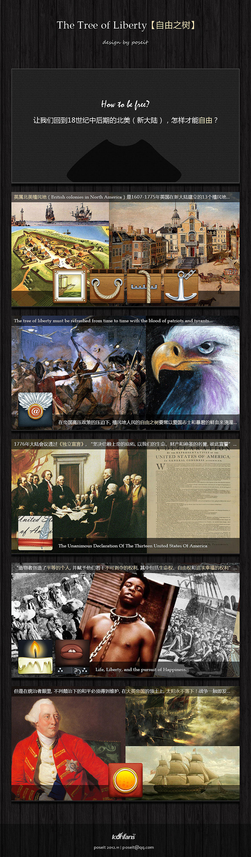 the Tree of Liberty【自由之树】（图ZNzQxNDYwNA==） - 主题/皮肤 - 站酷设计师Poseit原创素材 - 站酷ZCOOL