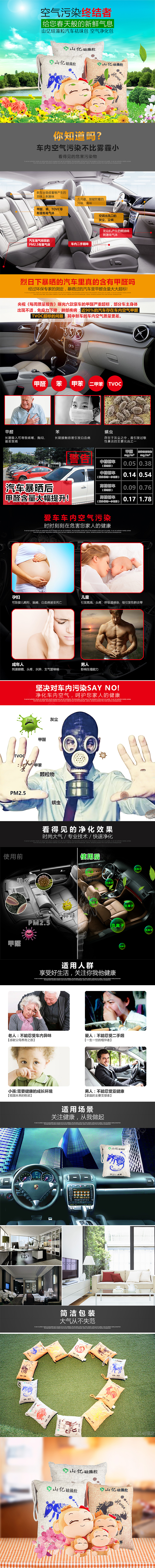 祛味包详情页（图ZNjE4MDE5MzY=） - 运营设计 - 站酷设计师追梦丶殇爱原创素材 - 站酷ZCOOL