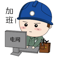 电工小子|动漫|网络表情|gail瓜玲_原创作品-站酷(zcool)