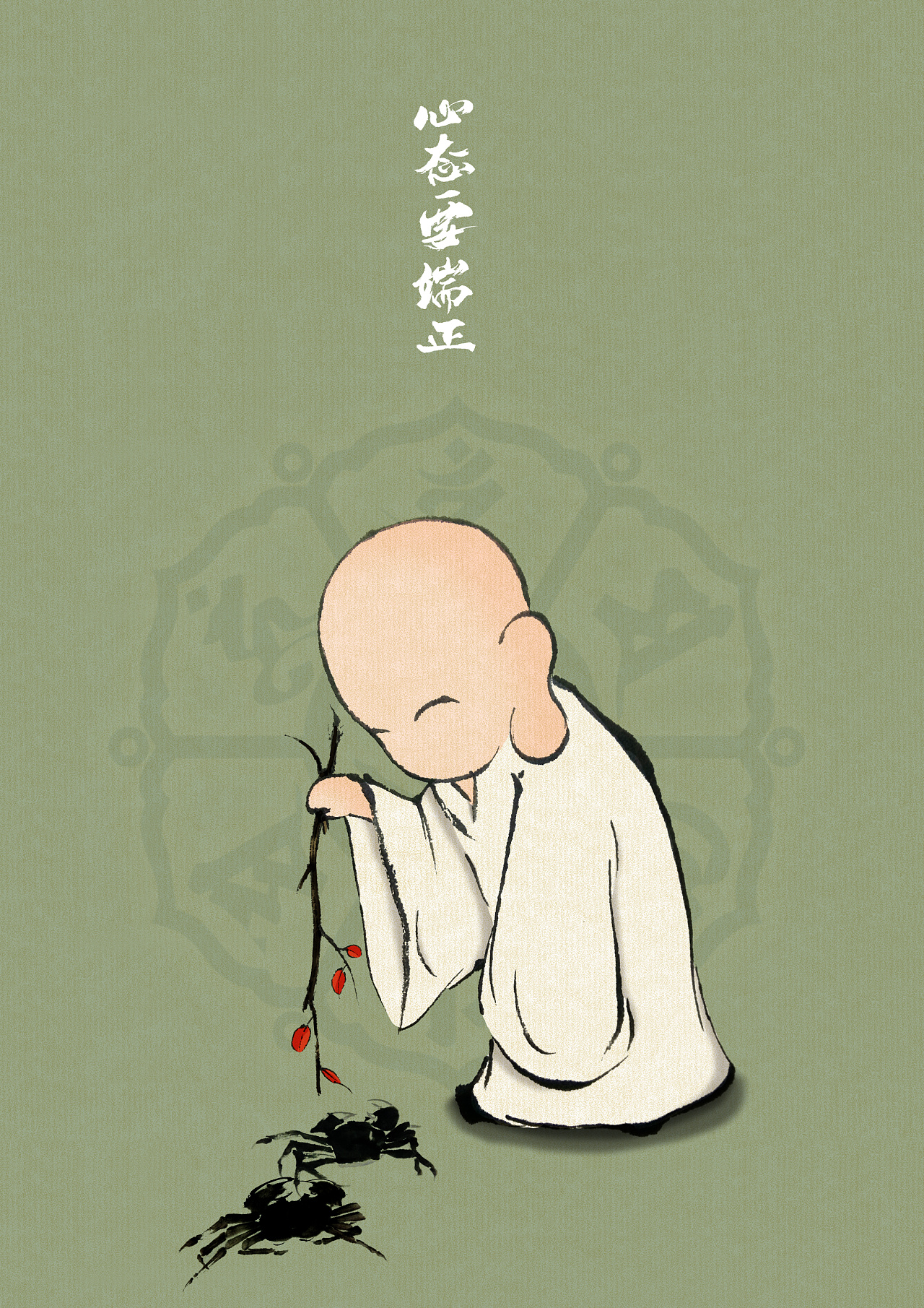 修行【2017.10.12】