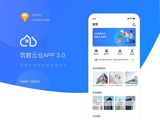 2019年小结（个人主页-ZMzc5MzkxNjQ=） - APP界面 - 站酷设计师二木泥酱原创素材 - 站酷ZCOOL
