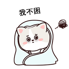 微信表情包上新--打工喵二胖儿~