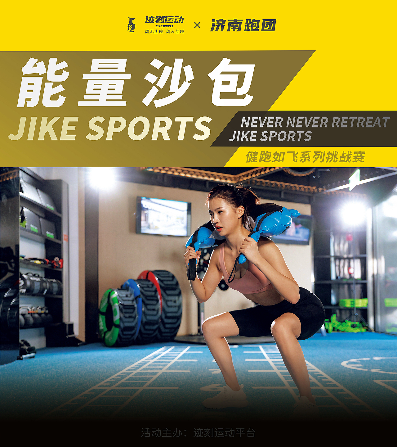 迹刻运动-跑团活动线下物料设计（图ZMjU2NzgxNzU2） - 海报 - 站酷设计师一亩三分地儿原创素材 - 站酷ZCOOL