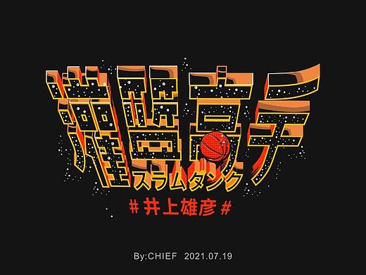 字形设计