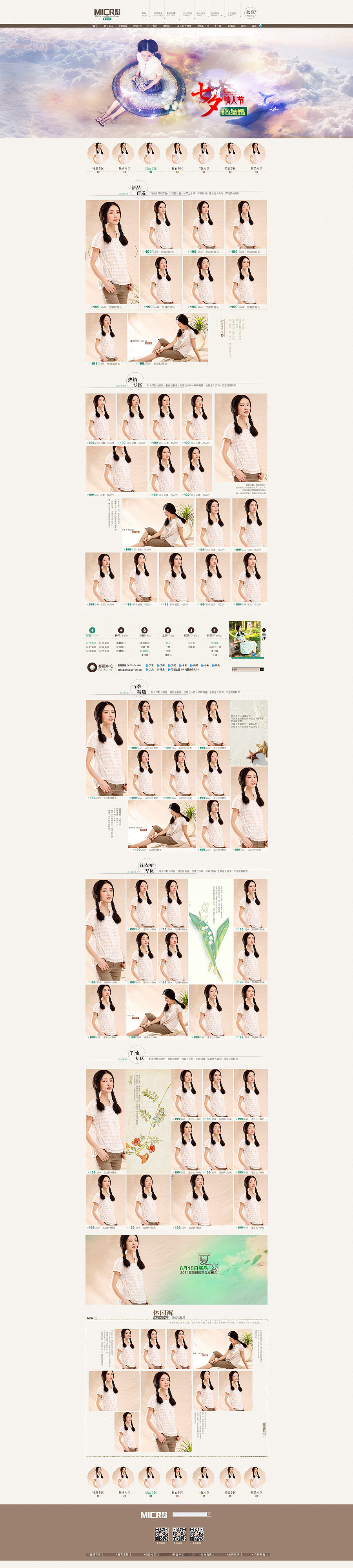 一些页面（图ZMzI5NTkwMDA=） - 电商 - 站酷设计师zhouwei51781原创素材 - 站酷ZCOOL