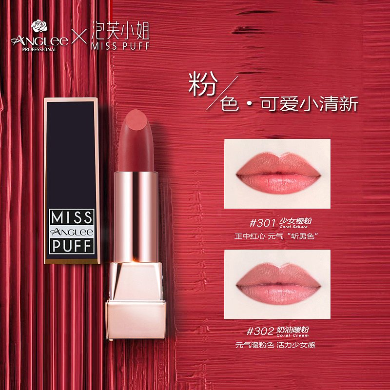 泡芙小姐联名口红