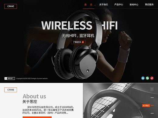 一屏式耳机网站