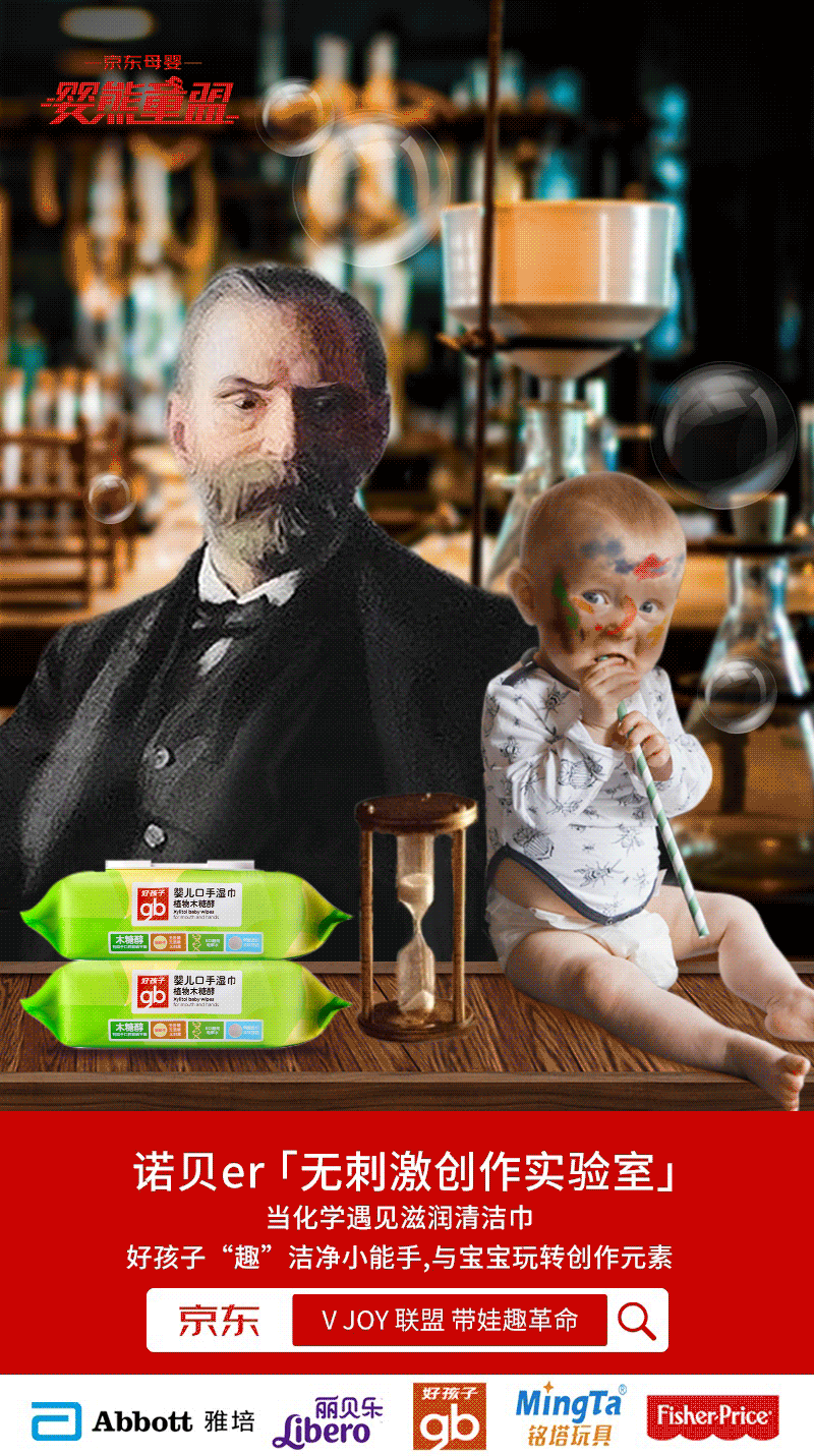 【动态海报】天猫818“婴熊联萌”系列动态海报（图ZMjUwMjkzNTQ0） - 海报 - 站酷设计师四月梦二原创素材 - 站酷ZCOOL