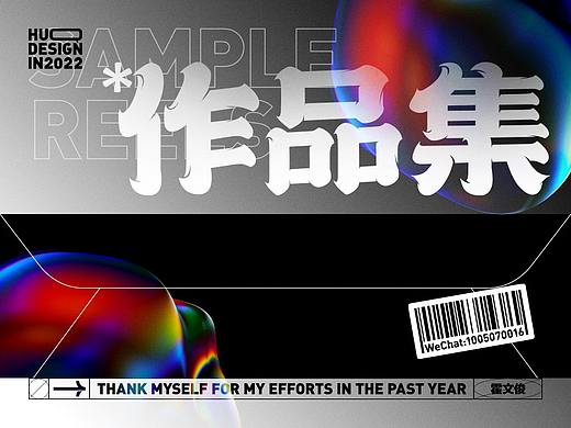 2021-2022作品集