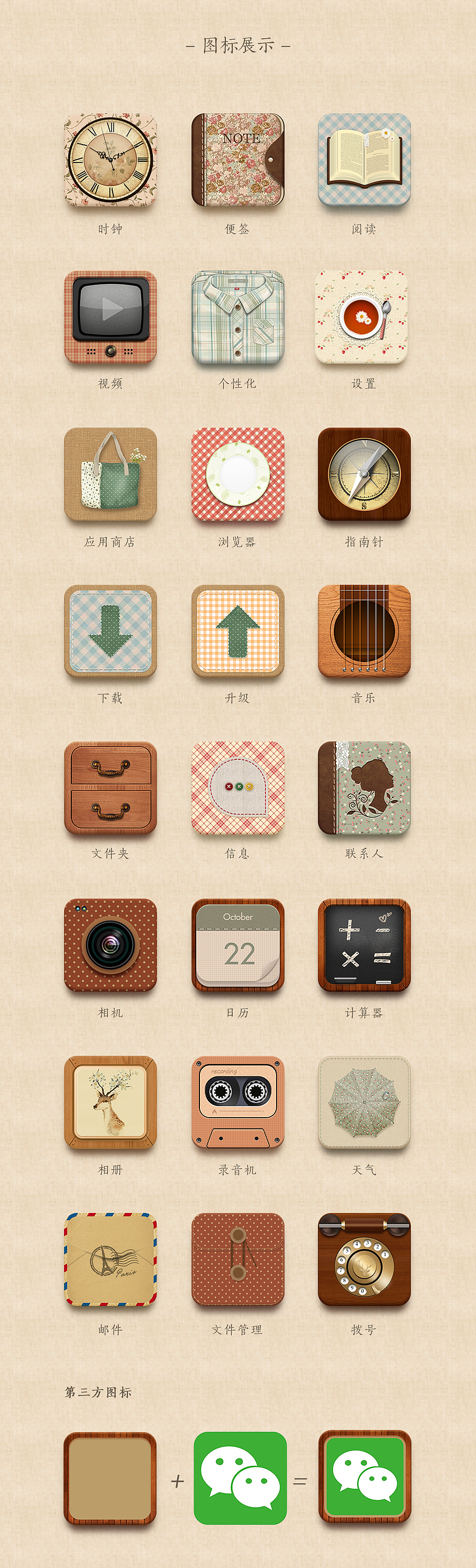 森系（圖ZOTAxODUyNTI=） - 主題/皮膚 - 站酷設計師June杯子原創(chuàng)素材 - 站酷ZCOOL