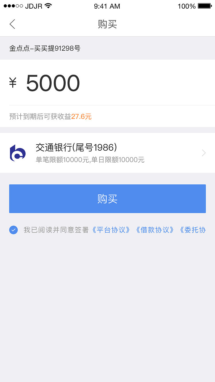 京东金融支付流程（图ZMTY1NzEyOTMy） - APP界面 - 站酷设计师参商King原创素材 - 站酷ZCOOL