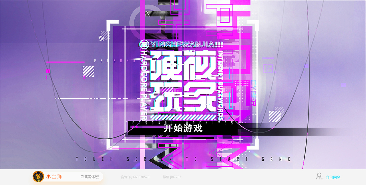 二次元欧美风游戏UI集合（图ZMjcyMzE1OTQ4） - 游戏UI - 站酷设计师小金狮原创素材 - 站酷ZCOOL