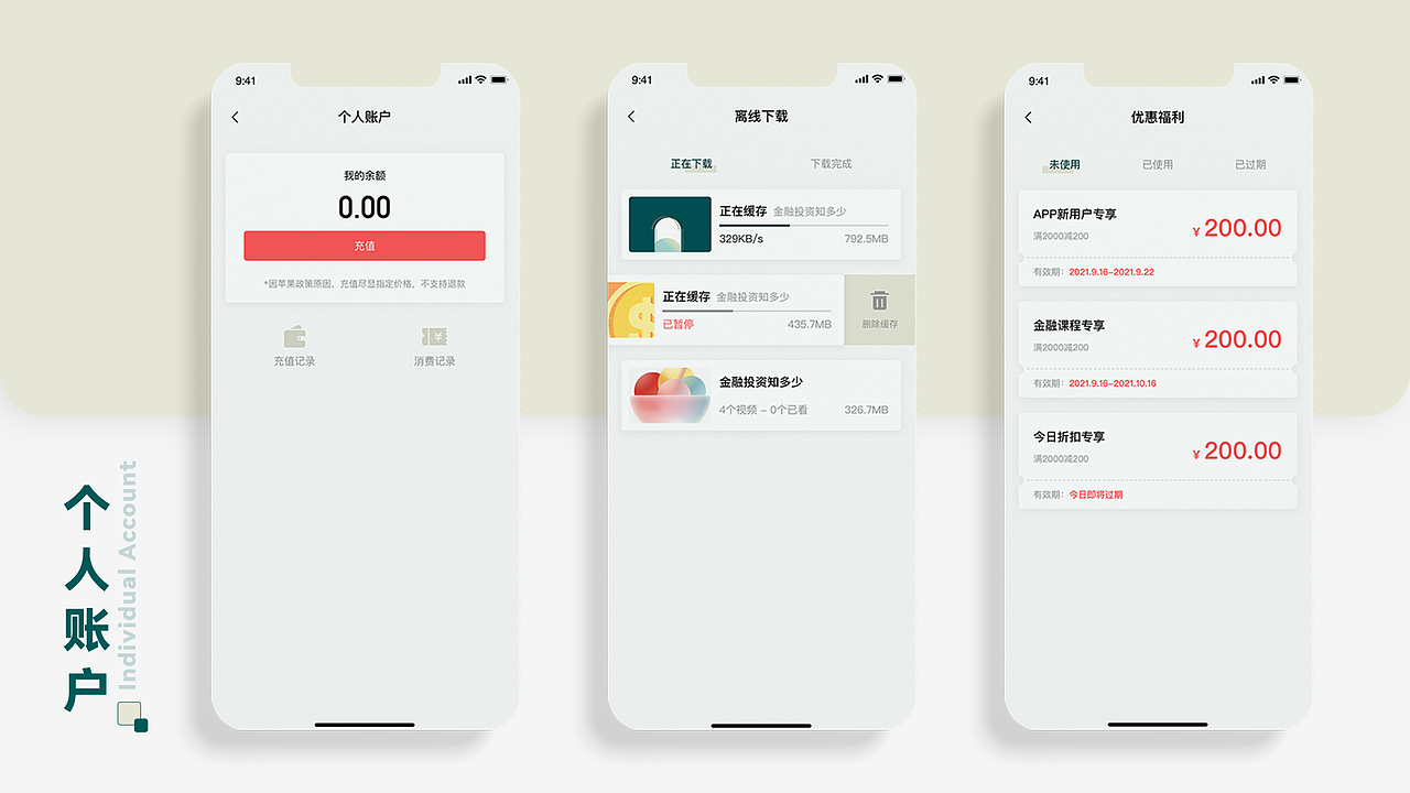 向知界面改版（图ZMjg2NzY4MjMy） - APP界面 - 站酷设计师张张张不会原创素材 - 站酷ZCOOL
