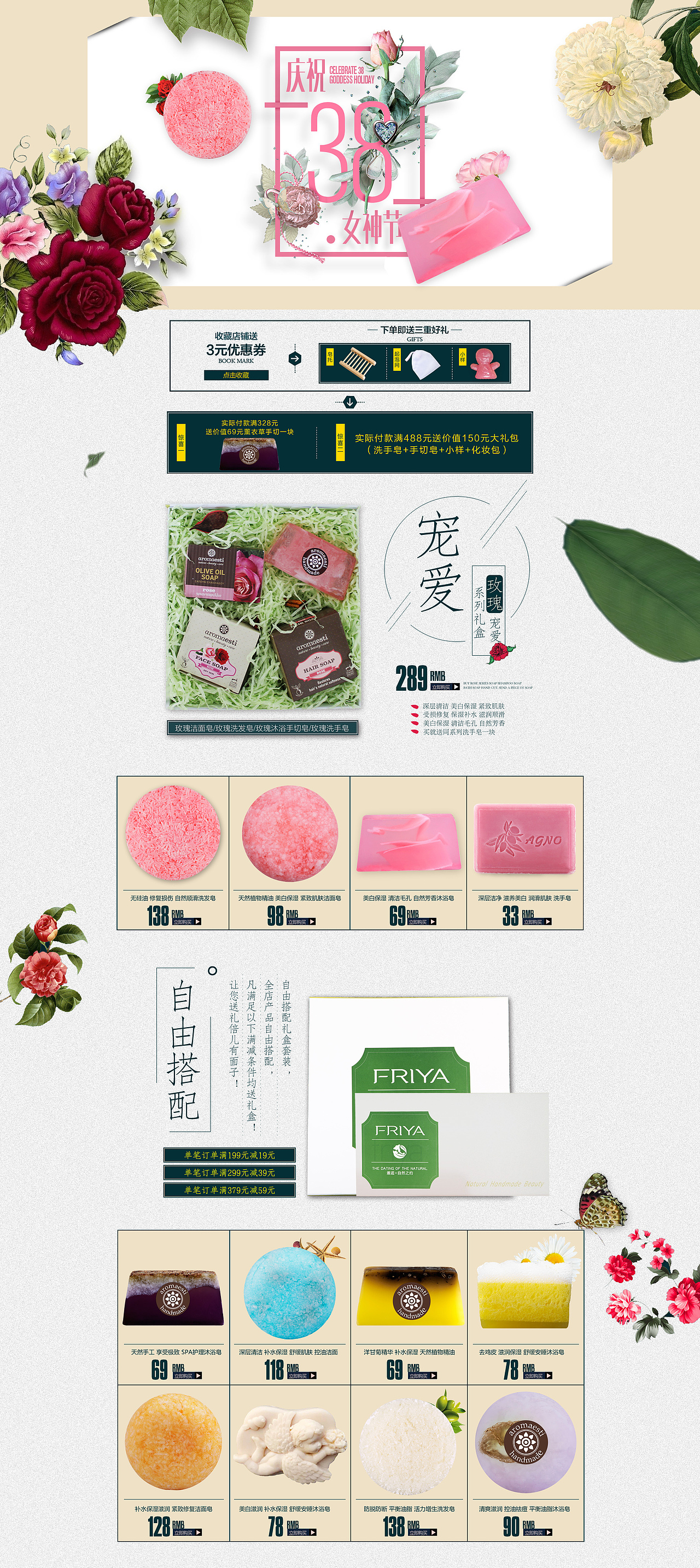 三八节活动页（图ZNDkyMjY3NDQ=） - 电商 - 站酷设计师圆滚滚咕噜咕噜原创素材 - 站酷ZCOOL