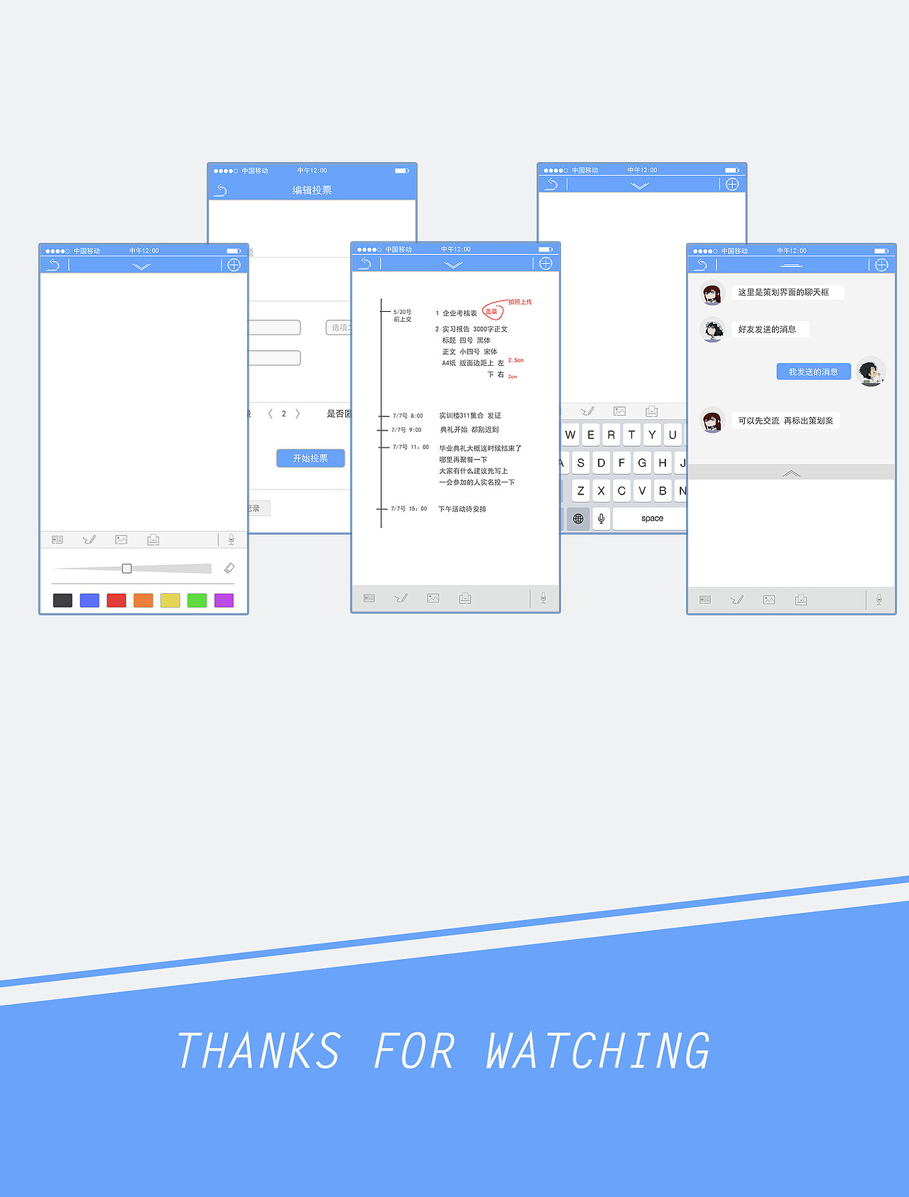 记&策（图ZODY2MDI0MDg=） - APP界面 - 站酷设计师bds蔚蓝原创素材 - 站酷ZCOOL