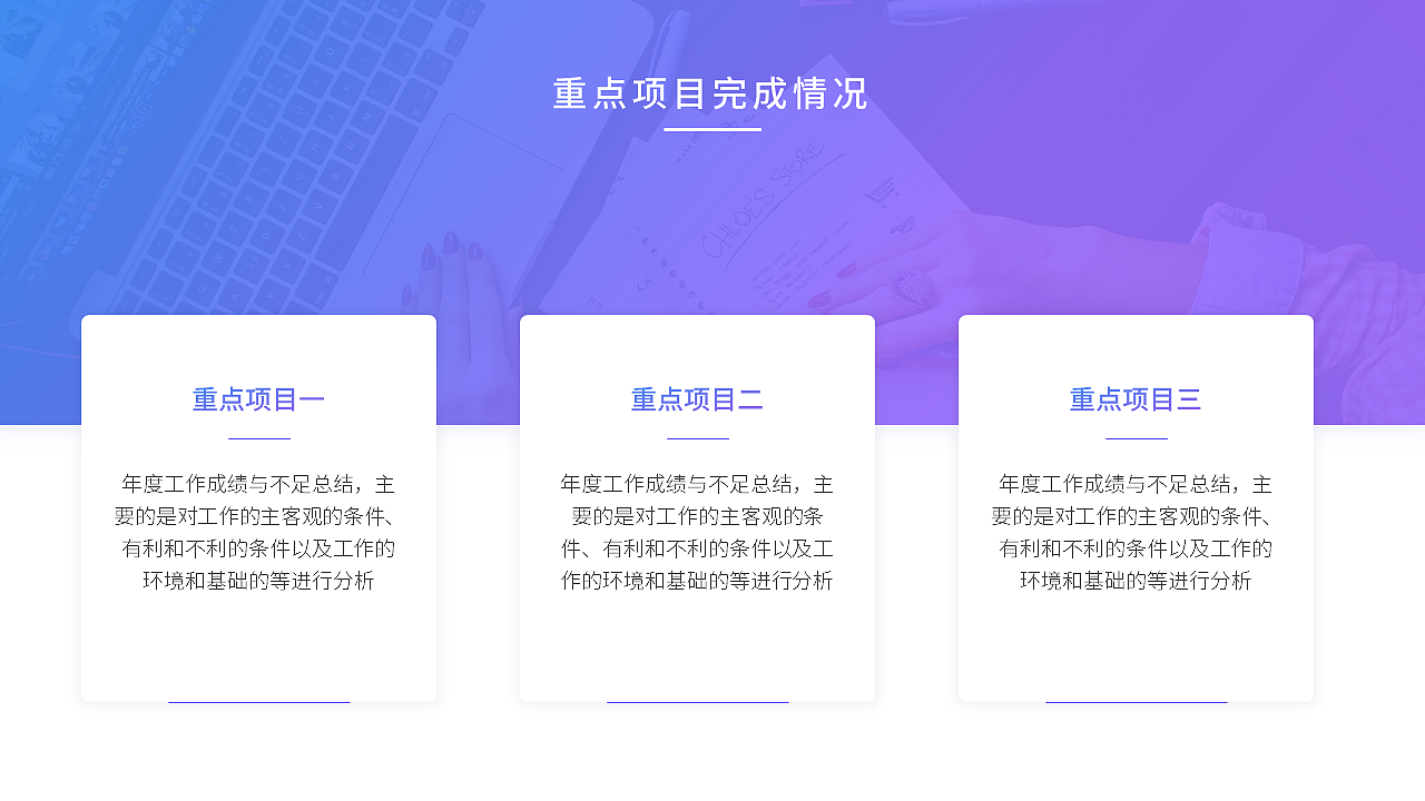 蓝色渐变商务工作汇报模板（图ZMTAwOTUxMTMy） - PPT/Keynote - 站酷设计师都市放牧人原创素材 - 站酷ZCOOL