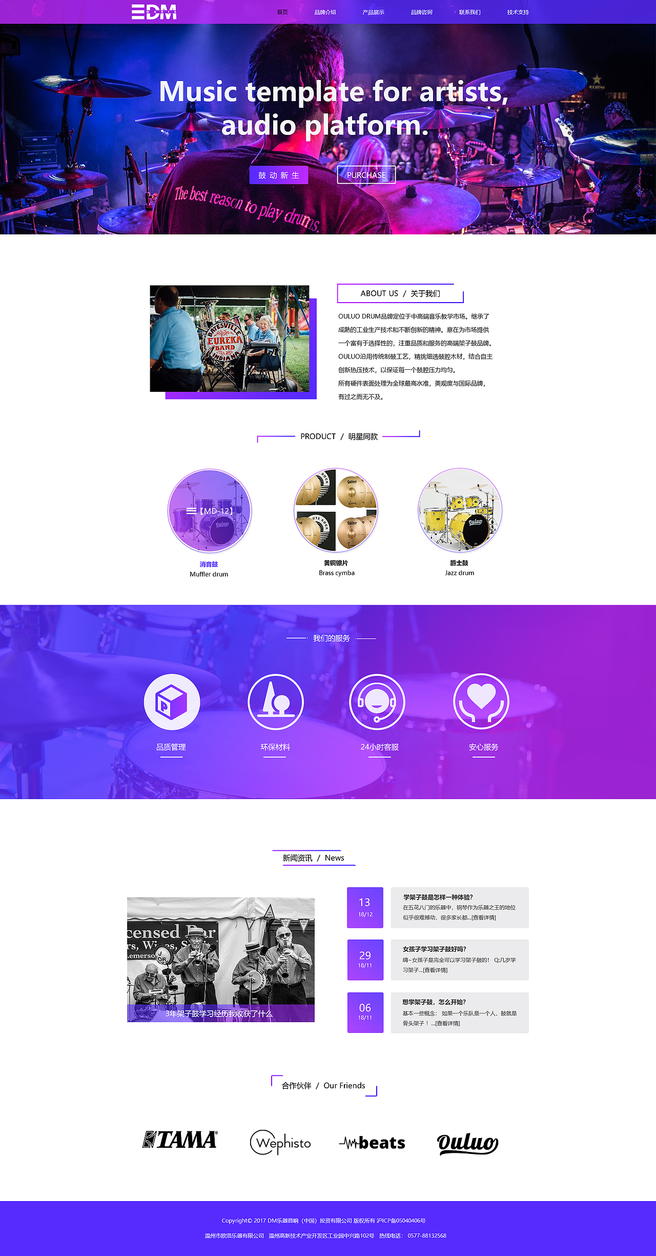 网页设计（图ZMTQ1OTQ3ODM2） - 企业官网 - 站酷设计师ZD艺原创素材 - 站酷ZCOOL