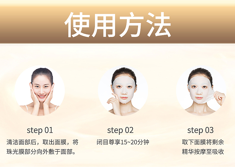 元果烟酰胺光感透亮补水面膜（图ZMjM2Mzc1MDY4） - 电商 - 站酷设计师伊人至尚原创素材 - 站酷ZCOOL