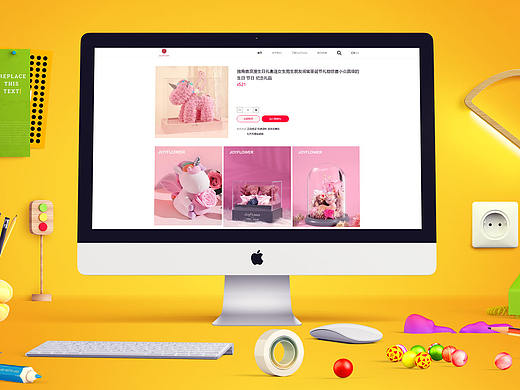 JoyFlower网页设计