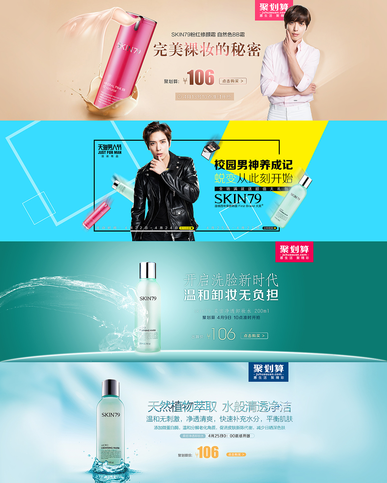 化妆品banner 护肤品 首页海报