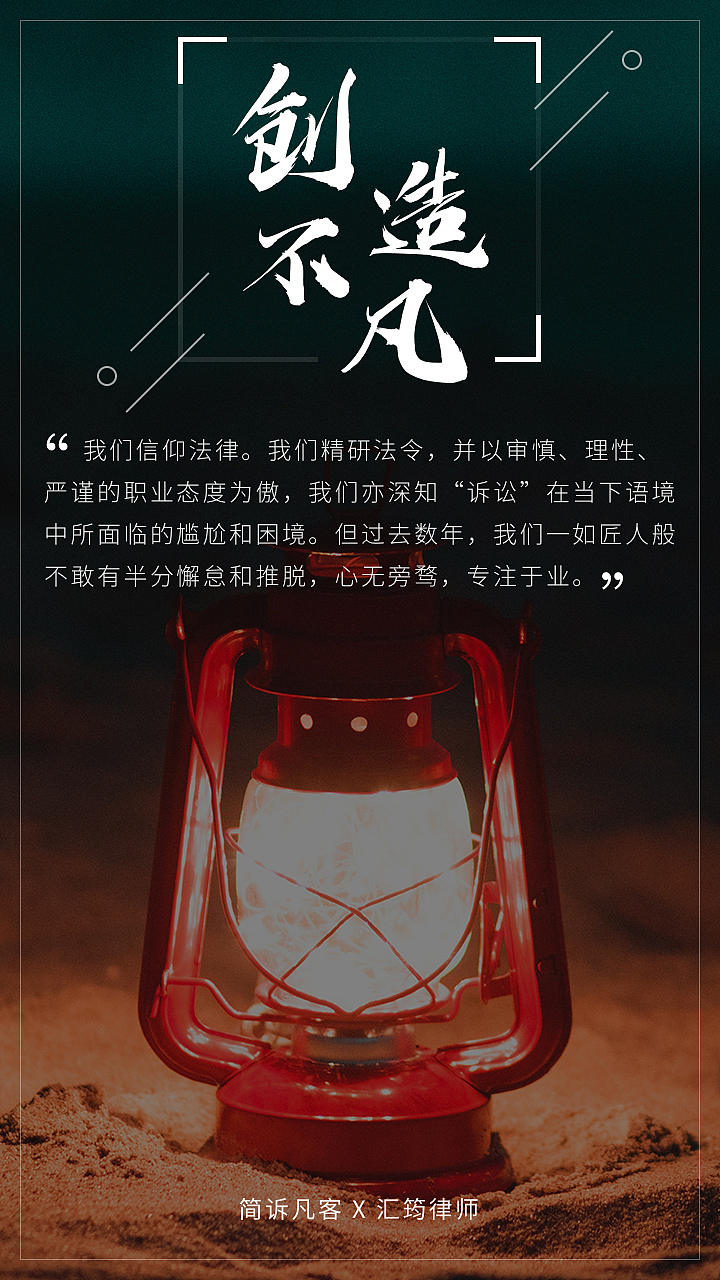 法律类朋友圈宣传配图