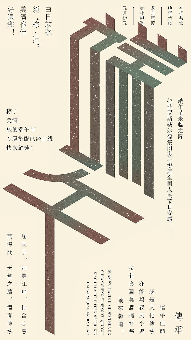端午海报（图ZMTU1NDIzNDEy） - 海报 - 站酷设计师一个靠谱的小男生原创素材 - 站酷ZCOOL