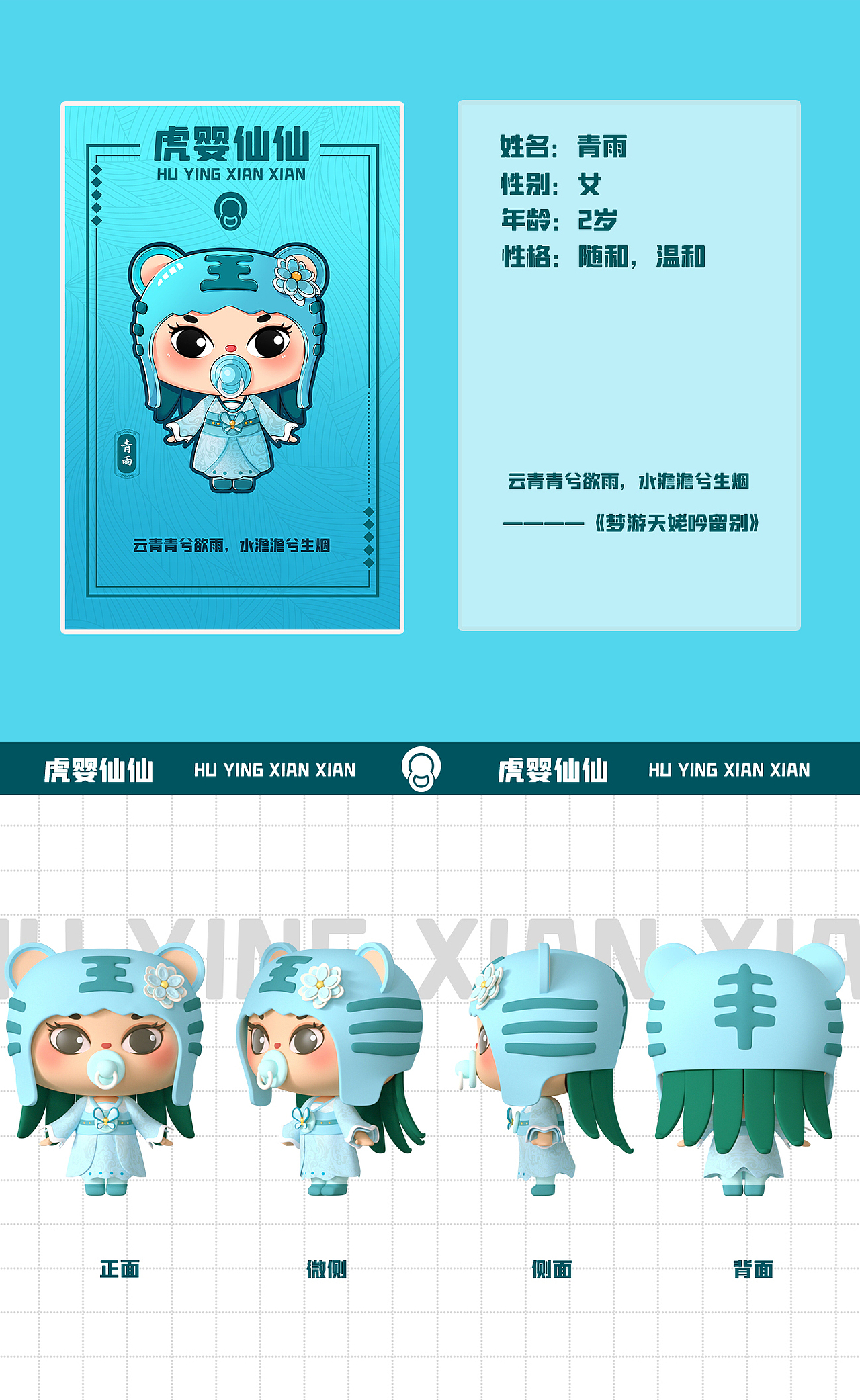 梦游天姥吟留别——虎婴仙仙