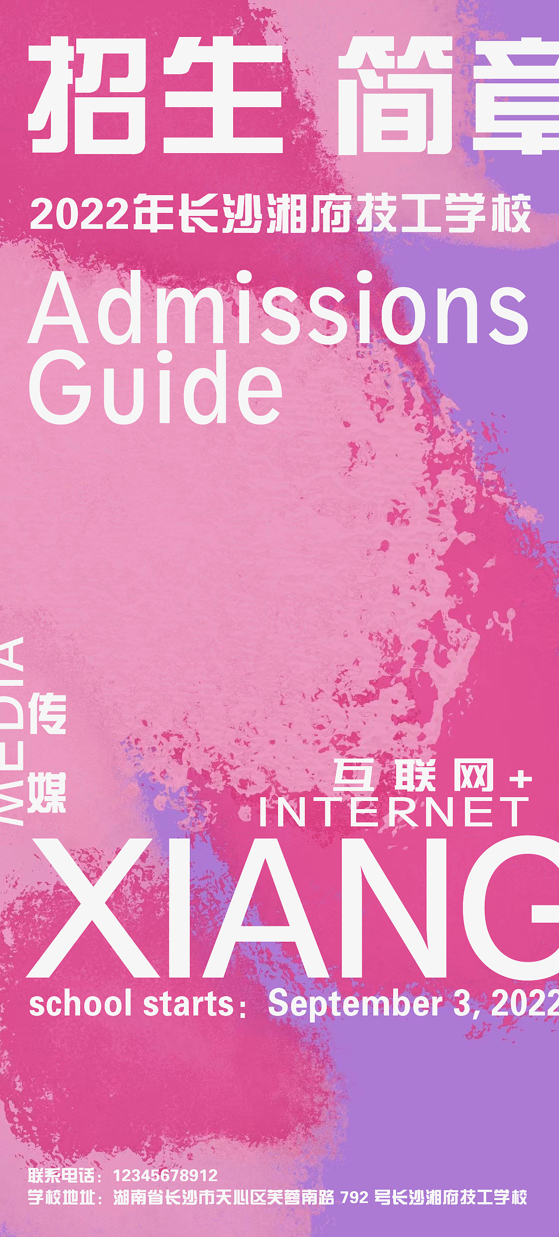 三折页设计